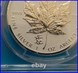CANADA 2012 Silver Maple Leaf with Lunar Dragon Privy Mark (PCGS SP69)